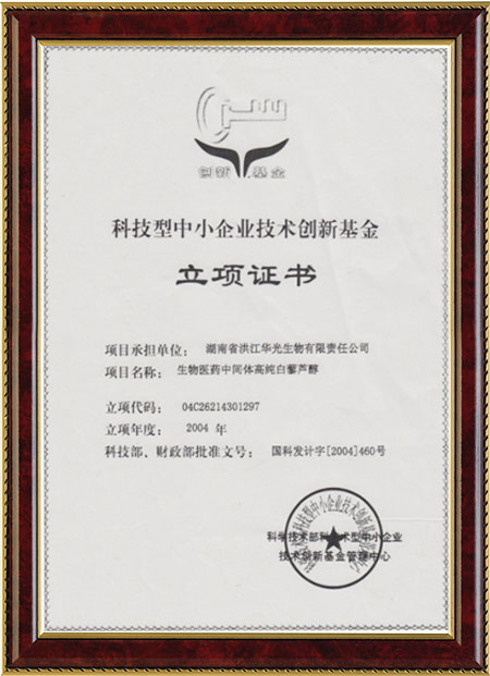 怀化硫代乙酸生产,湖南医药中间体厂家,开云手机平台-开云(中国)

