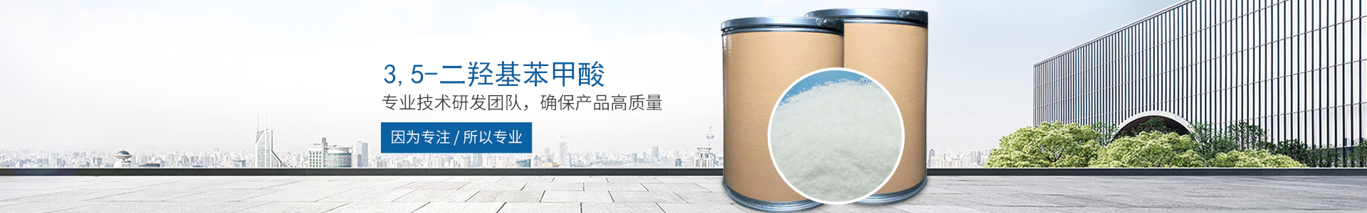 开云手机平台-开云(中国)
_医药中间体